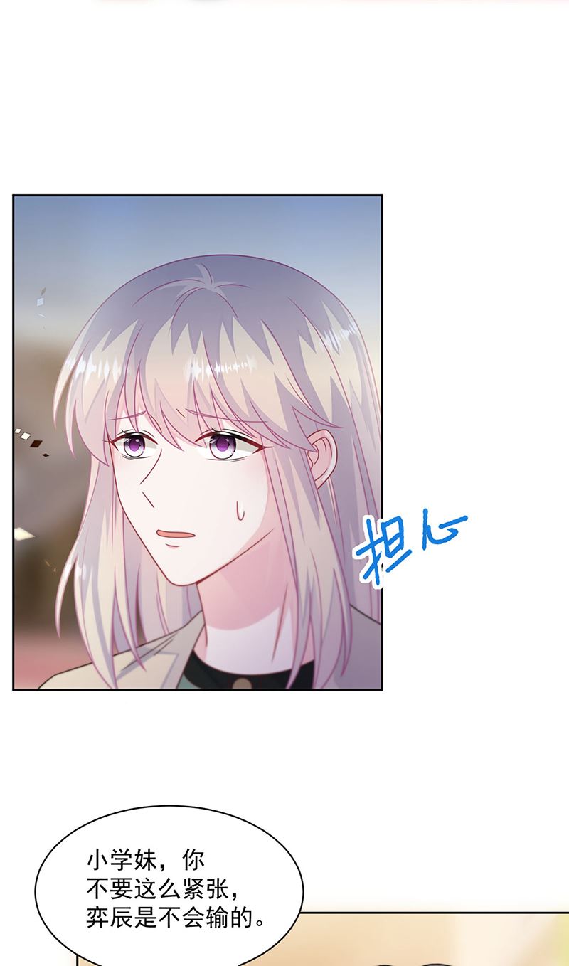 惹上首席总裁千金归来韩漫全集-第242话 一辈子守护你无删减无遮挡章节图片 