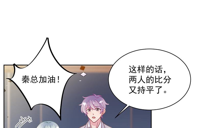 惹上首席总裁千金归来韩漫全集-第242话 一辈子守护你无删减无遮挡章节图片 