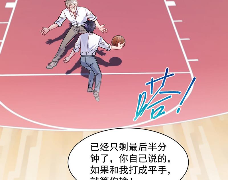 惹上首席总裁千金归来韩漫全集-第242话 一辈子守护你无删减无遮挡章节图片 