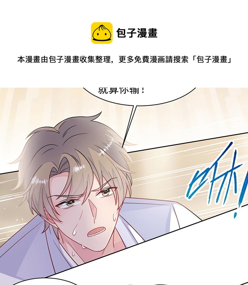 惹上首席总裁千金归来韩漫全集-第242话 一辈子守护你无删减无遮挡章节图片 