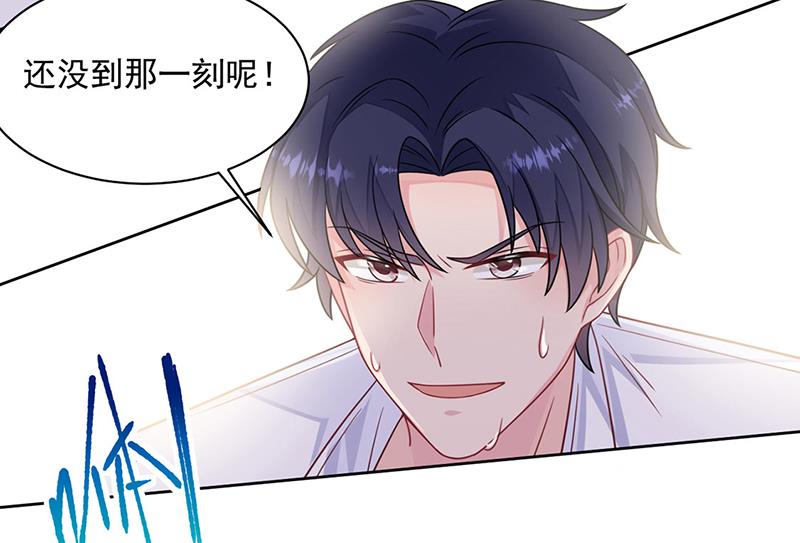 惹上首席总裁千金归来韩漫全集-第242话 一辈子守护你无删减无遮挡章节图片 
