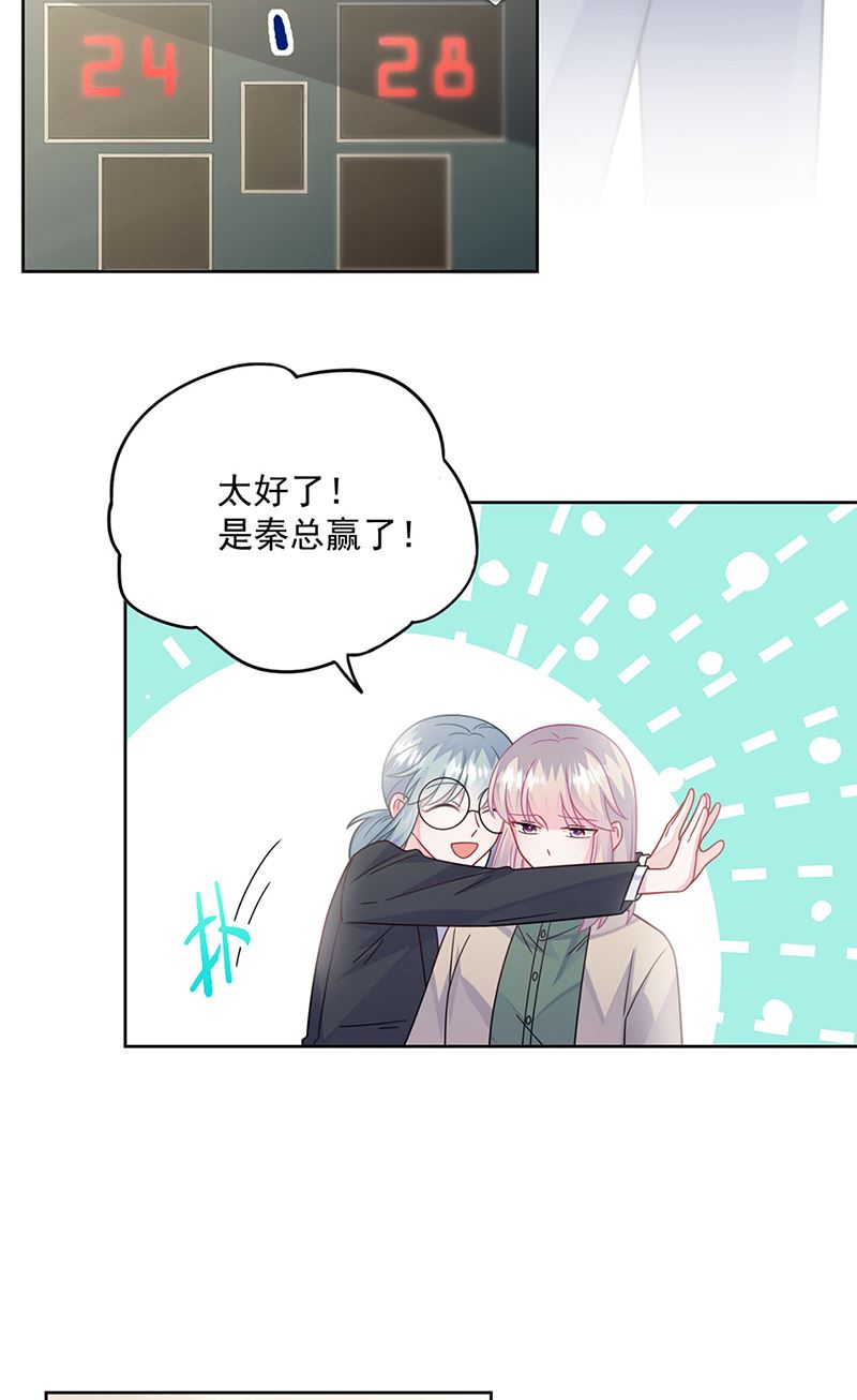 惹上首席总裁千金归来韩漫全集-第242话 一辈子守护你无删减无遮挡章节图片 