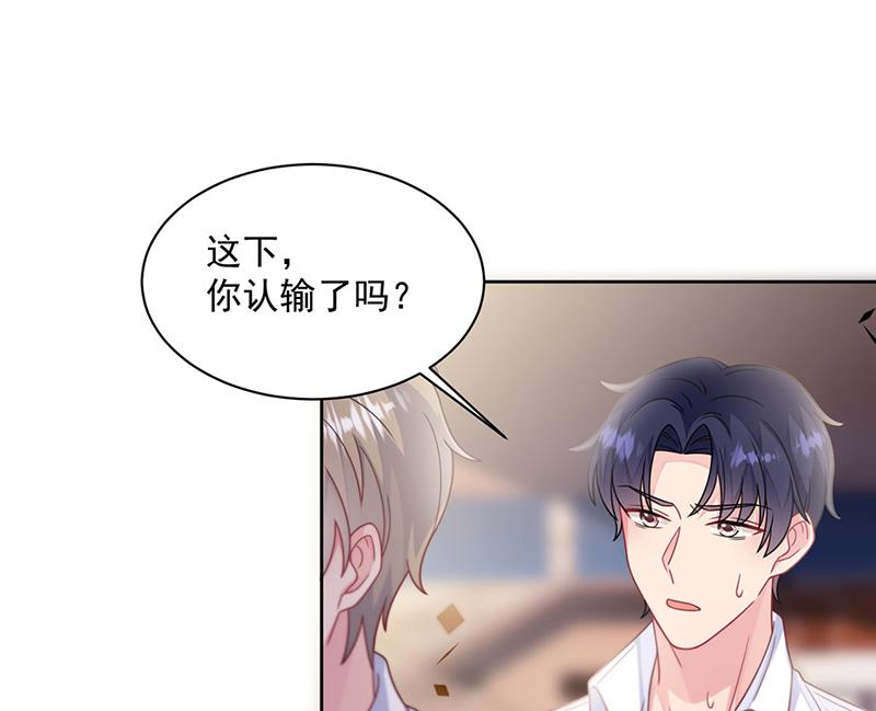 惹上首席总裁千金归来韩漫全集-第242话 一辈子守护你无删减无遮挡章节图片 