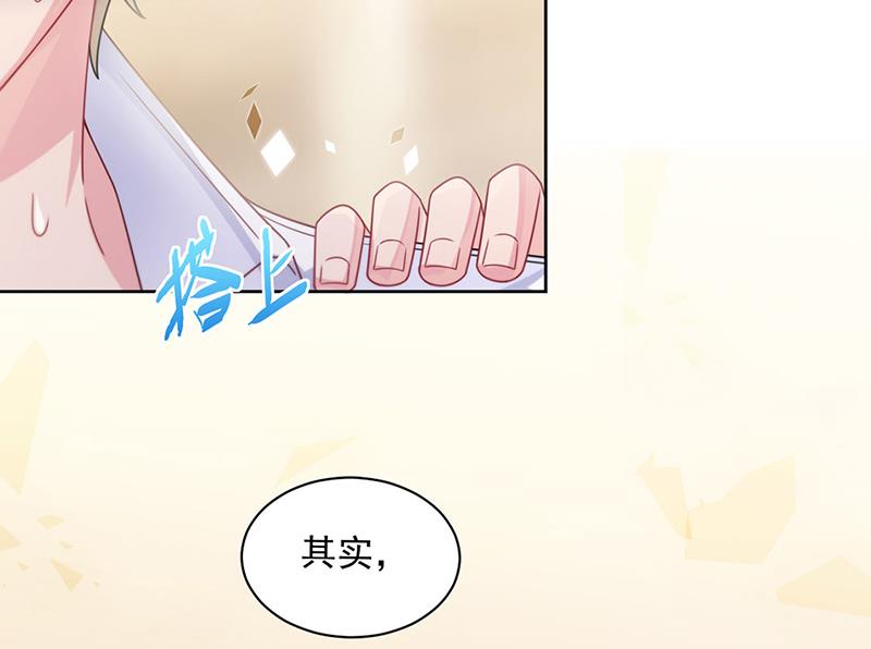 惹上首席总裁千金归来韩漫全集-第242话 一辈子守护你无删减无遮挡章节图片 