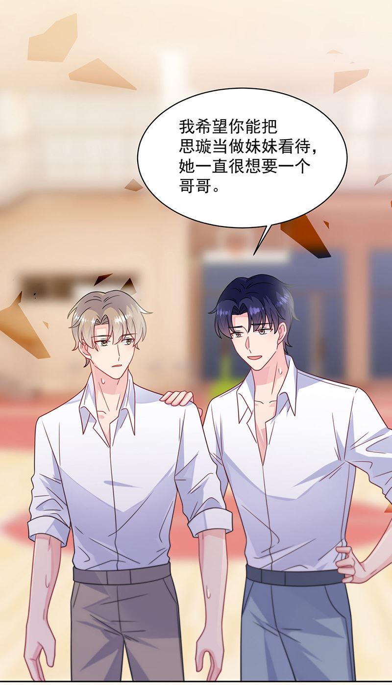 惹上首席总裁千金归来韩漫全集-第242话 一辈子守护你无删减无遮挡章节图片 