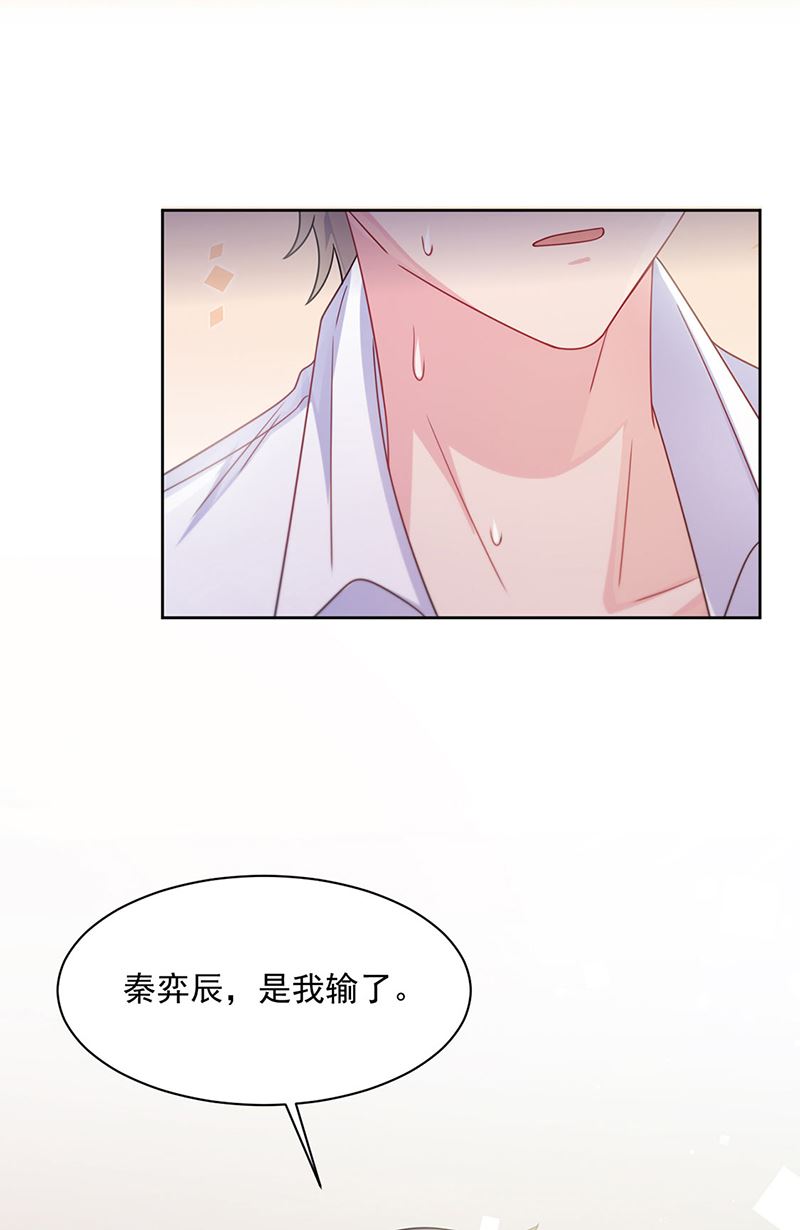 惹上首席总裁千金归来韩漫全集-第242话 一辈子守护你无删减无遮挡章节图片 