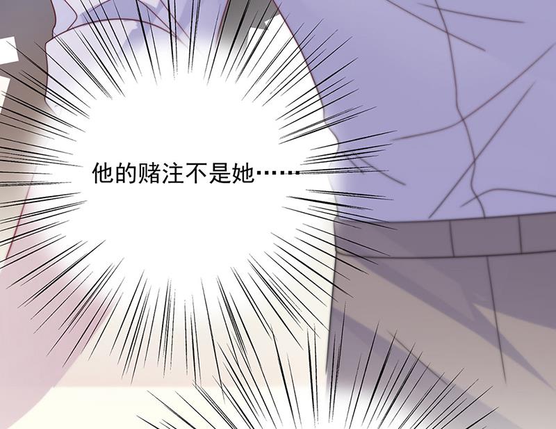 惹上首席总裁千金归来韩漫全集-第242话 一辈子守护你无删减无遮挡章节图片 