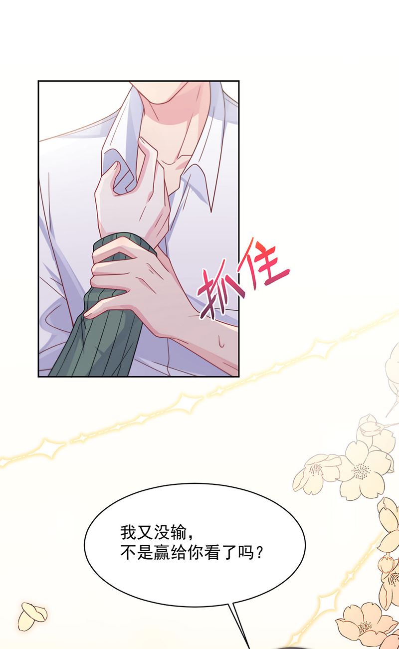 惹上首席总裁千金归来韩漫全集-第242话 一辈子守护你无删减无遮挡章节图片 