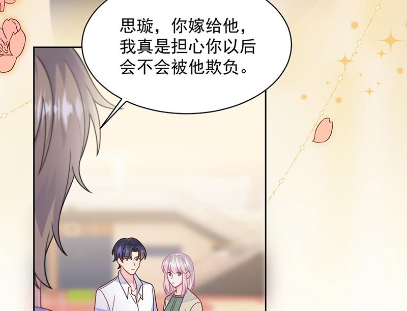 惹上首席总裁千金归来韩漫全集-第242话 一辈子守护你无删减无遮挡章节图片 