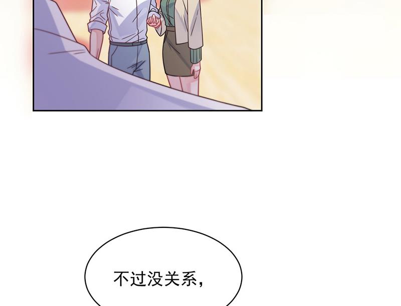惹上首席总裁千金归来韩漫全集-第242话 一辈子守护你无删减无遮挡章节图片 