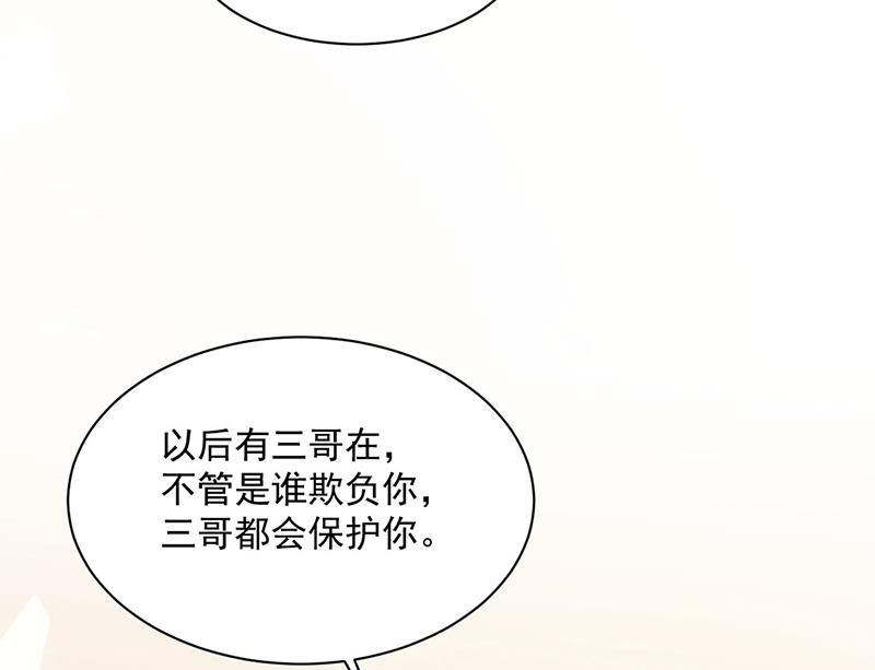 惹上首席总裁千金归来韩漫全集-第242话 一辈子守护你无删减无遮挡章节图片 