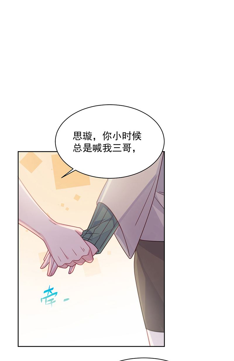 惹上首席总裁千金归来韩漫全集-第242话 一辈子守护你无删减无遮挡章节图片 