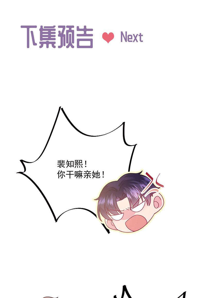 惹上首席总裁千金归来韩漫全集-第242话 一辈子守护你无删减无遮挡章节图片 