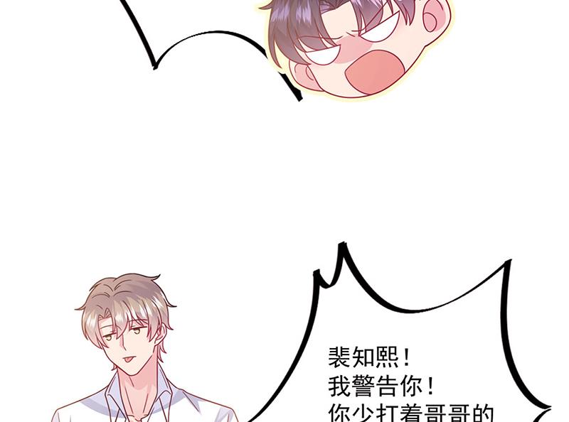 惹上首席总裁千金归来韩漫全集-第243话 求亲亲求抱抱无删减无遮挡章节图片 
