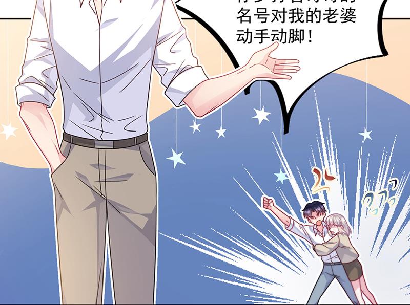 惹上首席总裁千金归来韩漫全集-第243话 求亲亲求抱抱无删减无遮挡章节图片 