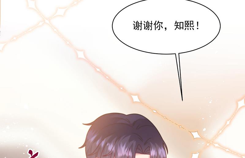惹上首席总裁千金归来韩漫全集-第243话 求亲亲求抱抱无删减无遮挡章节图片 