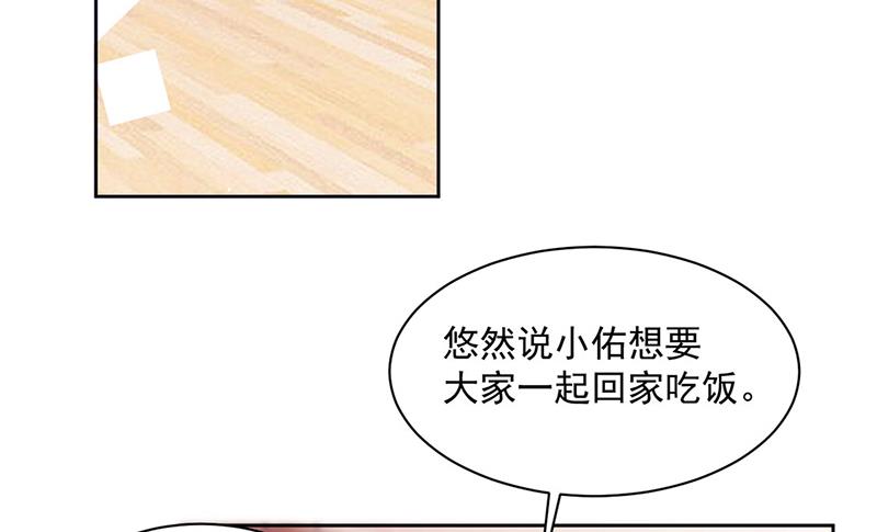 惹上首席总裁千金归来韩漫全集-第243话 求亲亲求抱抱无删减无遮挡章节图片 