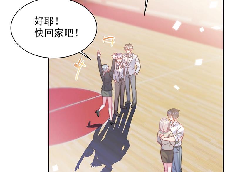 惹上首席总裁千金归来韩漫全集-第243话 求亲亲求抱抱无删减无遮挡章节图片 