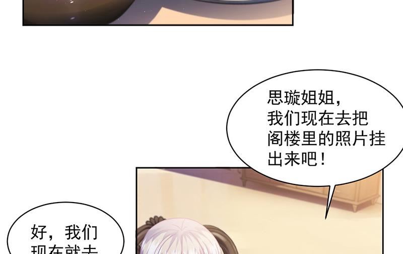 惹上首席总裁千金归来韩漫全集-第243话 求亲亲求抱抱无删减无遮挡章节图片 