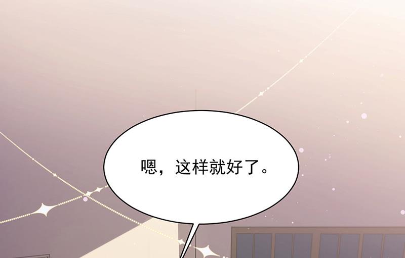惹上首席总裁千金归来韩漫全集-第243话 求亲亲求抱抱无删减无遮挡章节图片 