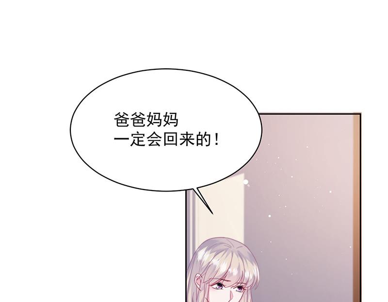 惹上首席总裁千金归来韩漫全集-第243话 求亲亲求抱抱无删减无遮挡章节图片 