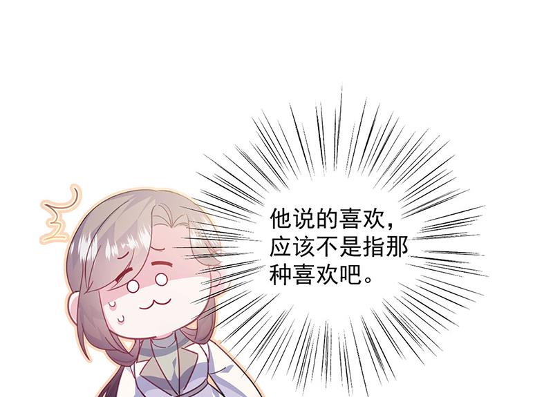 惹上首席总裁千金归来韩漫全集-第243话 求亲亲求抱抱无删减无遮挡章节图片 