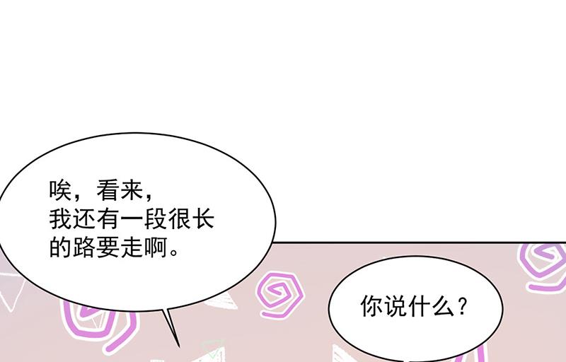 惹上首席总裁千金归来韩漫全集-第243话 求亲亲求抱抱无删减无遮挡章节图片 
