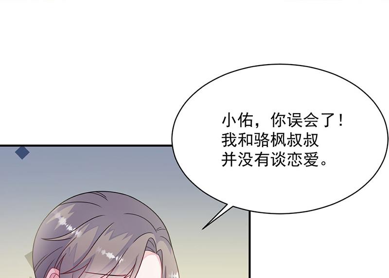 惹上首席总裁千金归来韩漫全集-第243话 求亲亲求抱抱无删减无遮挡章节图片 