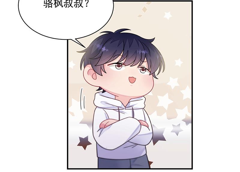 惹上首席总裁千金归来韩漫全集-第243话 求亲亲求抱抱无删减无遮挡章节图片 