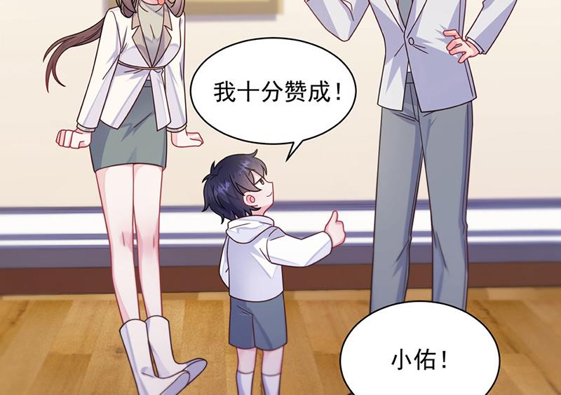 惹上首席总裁千金归来韩漫全集-第243话 求亲亲求抱抱无删减无遮挡章节图片 