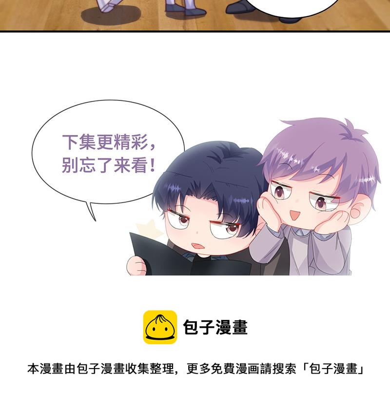 惹上首席总裁千金归来韩漫全集-第243话 求亲亲求抱抱无删减无遮挡章节图片 