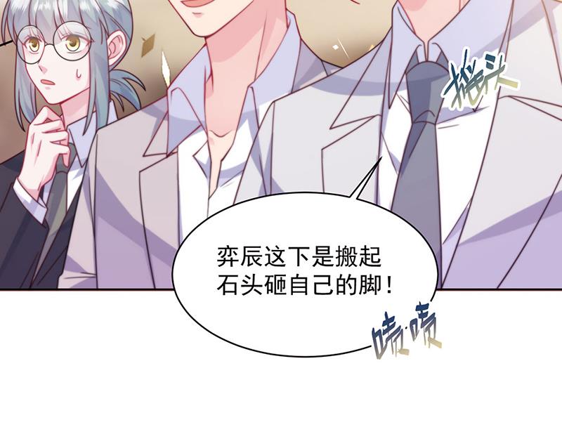 惹上首席总裁千金归来韩漫全集-第243话 求亲亲求抱抱无删减无遮挡章节图片 