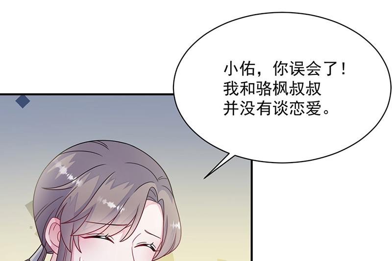 惹上首席总裁千金归来韩漫全集-第244话 要个孩子无删减无遮挡章节图片 