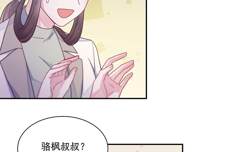 惹上首席总裁千金归来韩漫全集-第244话 要个孩子无删减无遮挡章节图片 