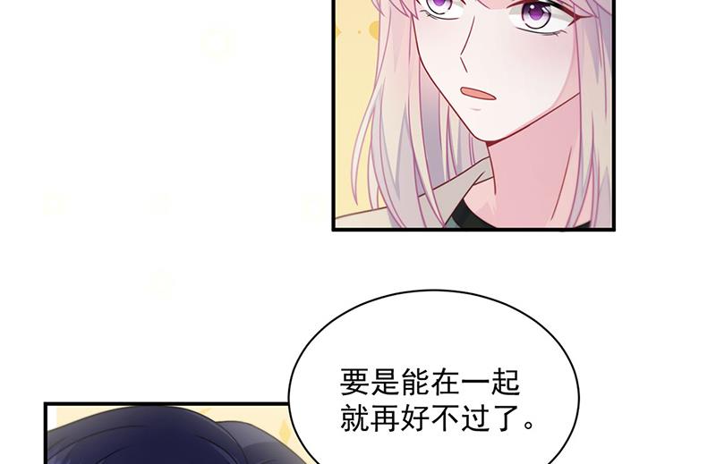 惹上首席总裁千金归来韩漫全集-第244话 要个孩子无删减无遮挡章节图片 