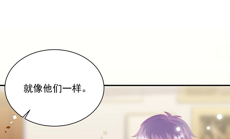 惹上首席总裁千金归来韩漫全集-第244话 要个孩子无删减无遮挡章节图片 
