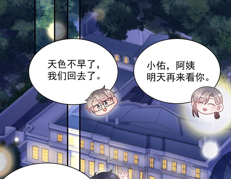 惹上首席总裁千金归来韩漫全集-第244话 要个孩子无删减无遮挡章节图片 
