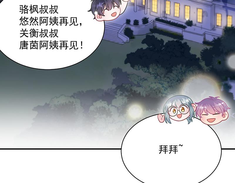 惹上首席总裁千金归来韩漫全集-第244话 要个孩子无删减无遮挡章节图片 