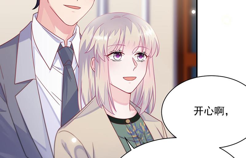 惹上首席总裁千金归来韩漫全集-第244话 要个孩子无删减无遮挡章节图片 