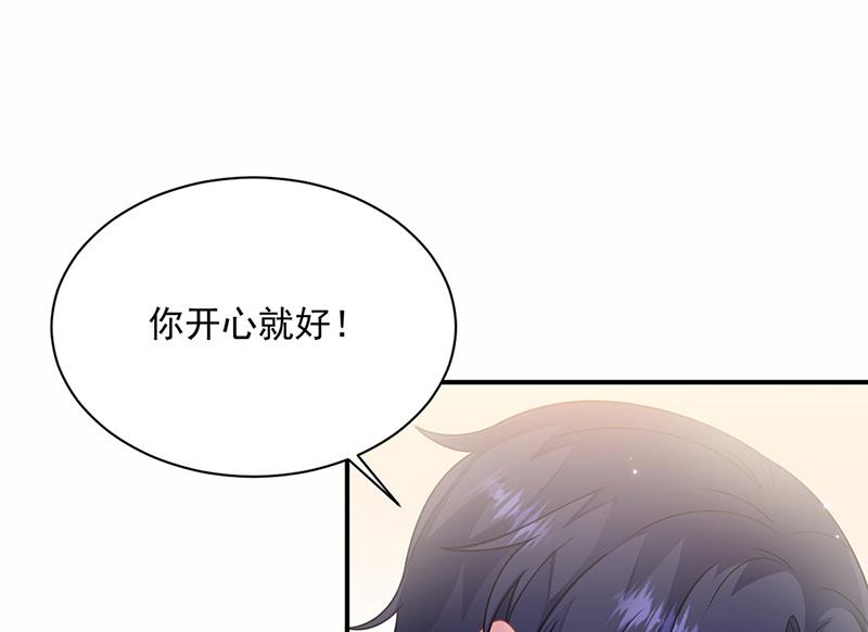 惹上首席总裁千金归来韩漫全集-第244话 要个孩子无删减无遮挡章节图片 