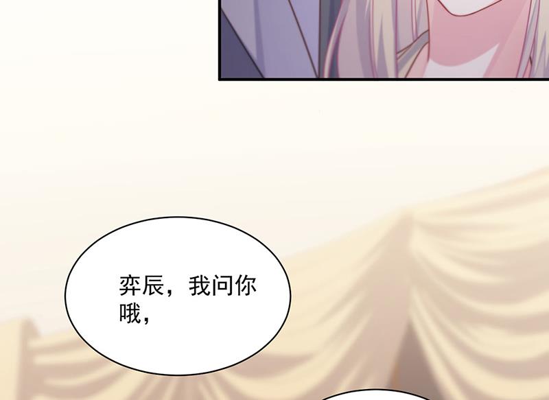 惹上首席总裁千金归来韩漫全集-第244话 要个孩子无删减无遮挡章节图片 