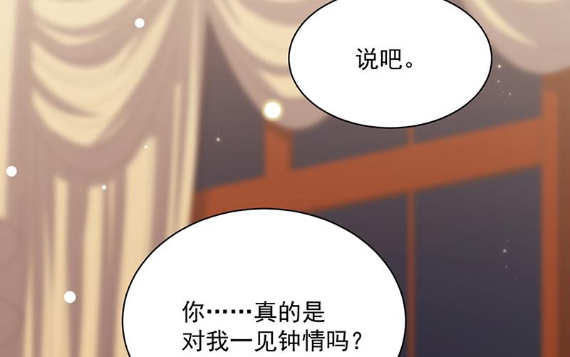 惹上首席总裁千金归来韩漫全集-第244话 要个孩子无删减无遮挡章节图片 