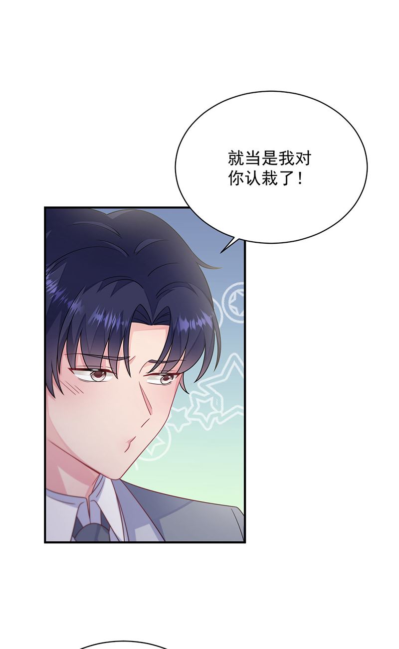惹上首席总裁千金归来韩漫全集-第244话 要个孩子无删减无遮挡章节图片 