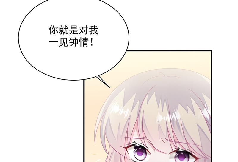 惹上首席总裁千金归来韩漫全集-第244话 要个孩子无删减无遮挡章节图片 