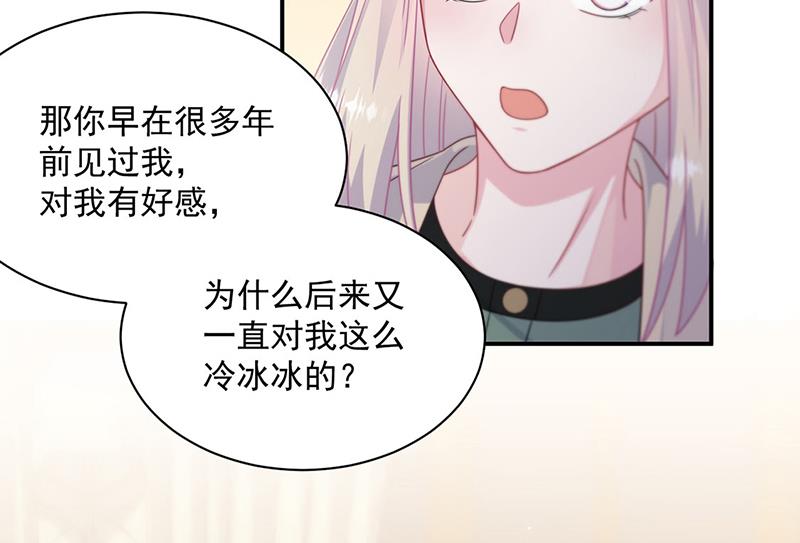 惹上首席总裁千金归来韩漫全集-第244话 要个孩子无删减无遮挡章节图片 