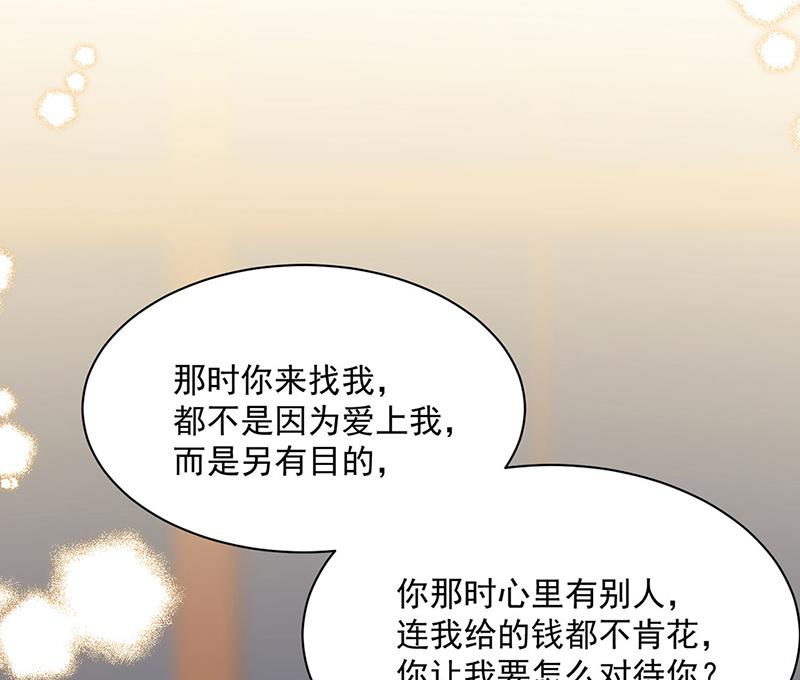 惹上首席总裁千金归来韩漫全集-第244话 要个孩子无删减无遮挡章节图片 