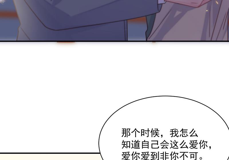 惹上首席总裁千金归来韩漫全集-第244话 要个孩子无删减无遮挡章节图片 