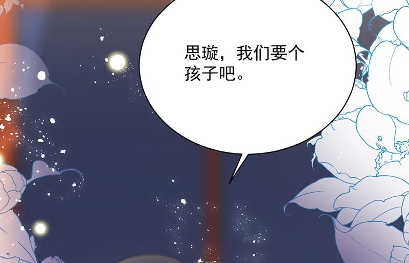 惹上首席总裁千金归来韩漫全集-第244话 要个孩子无删减无遮挡章节图片 