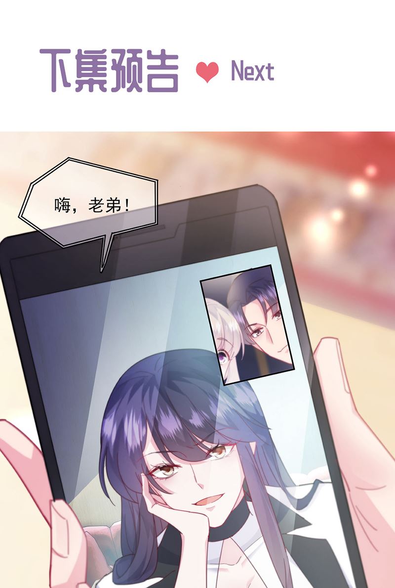 惹上首席总裁千金归来韩漫全集-第244话 要个孩子无删减无遮挡章节图片 