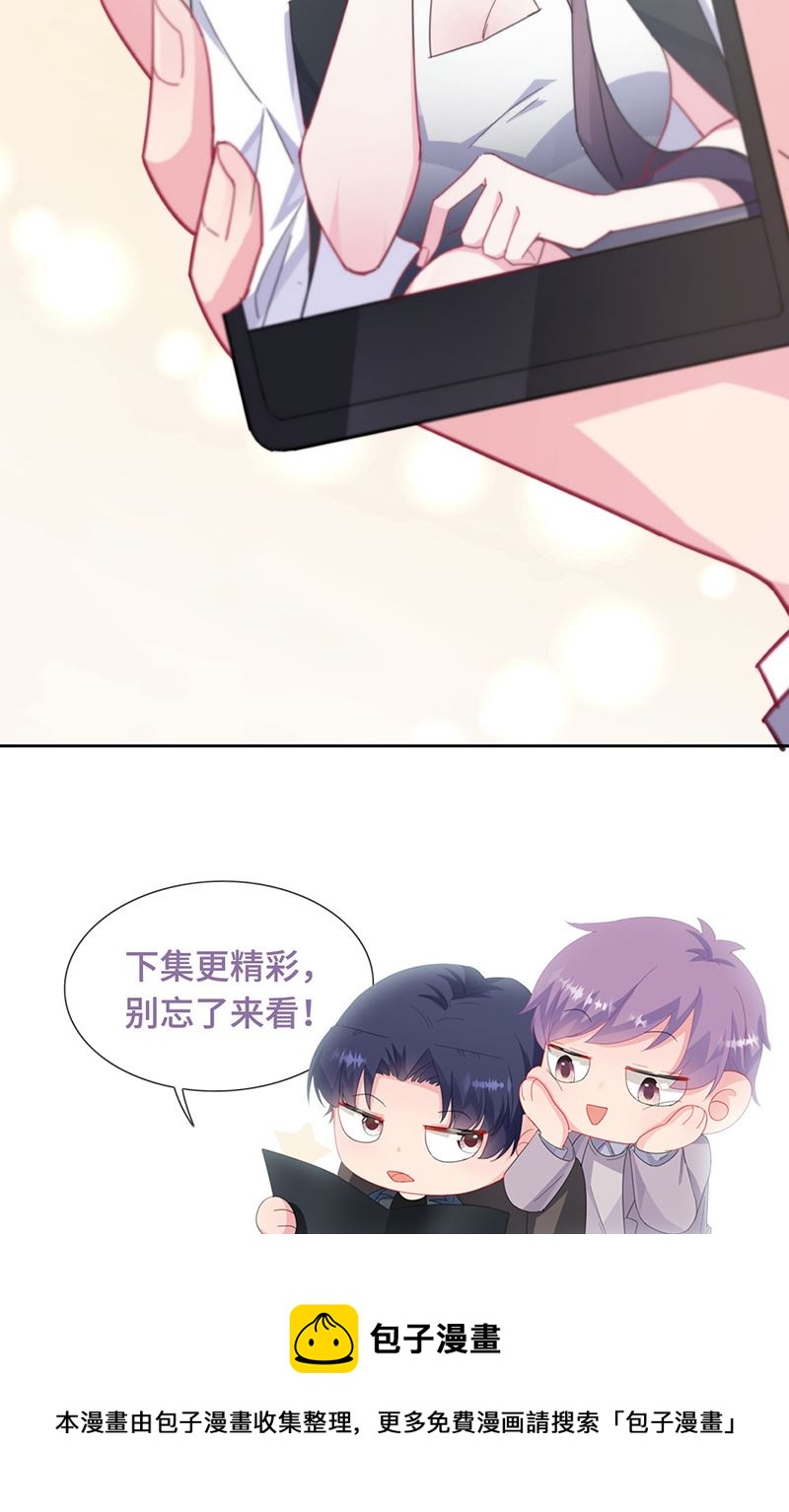 惹上首席总裁千金归来韩漫全集-第244话 要个孩子无删减无遮挡章节图片 